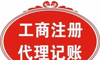 長沙各區一站式企業服務 工商注冊688元起，代理記賬首月免費，廣告制作全面助力創業