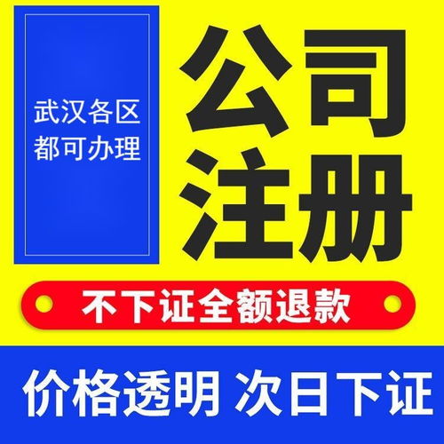 武漢企業(yè)服務(wù)一站式指南 從注冊(cè)到代賬的每一步